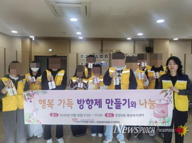 향기가득 디퓨저 만들기 봉사활동 모습