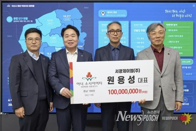 서광제이엠(주) 나눔명문기업과 원용성 대표(오른쪽 두 번째)의 아너 소사이어티 가입 기념