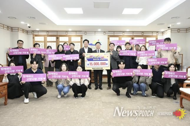 고향사랑기부금 기탁 기념촬영