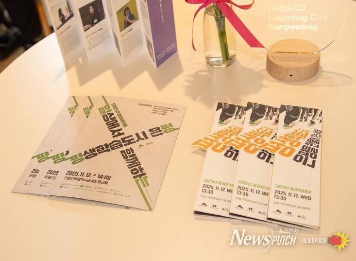 은평구, 장애인과 비장애인이 함께하는 평생학습 성과공유회 개최