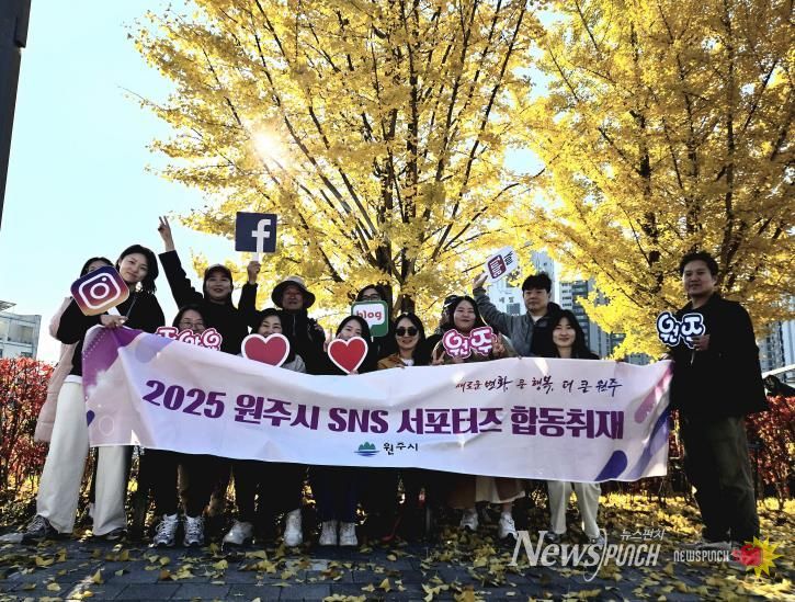 원주시 SNS 서포터즈, 치악산 바람길숲 합동취재 실시