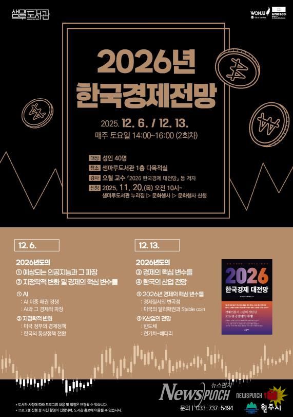 12월 토요 특강 안내문