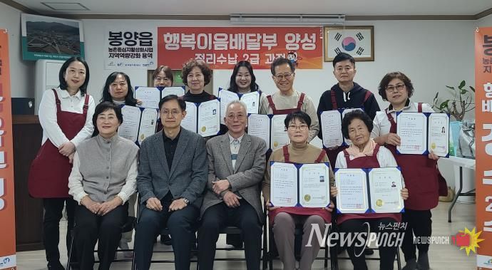 봉양읍 행복이음배달부 사진