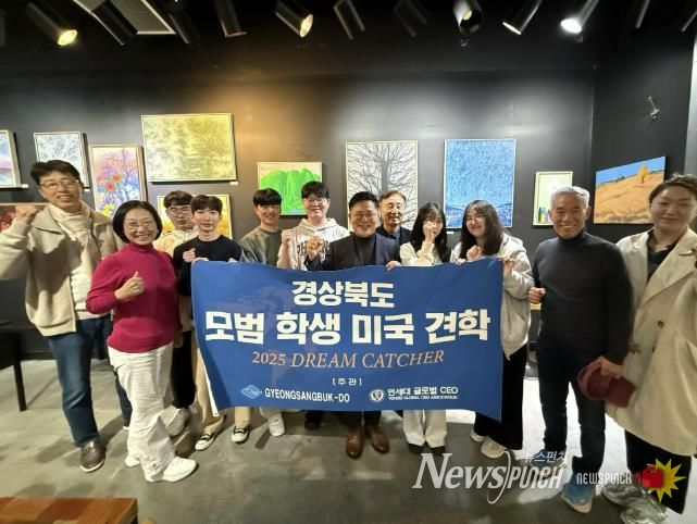 OKTA 연계 예천군 고등학생 글로벌 리더십 프로그램 진행