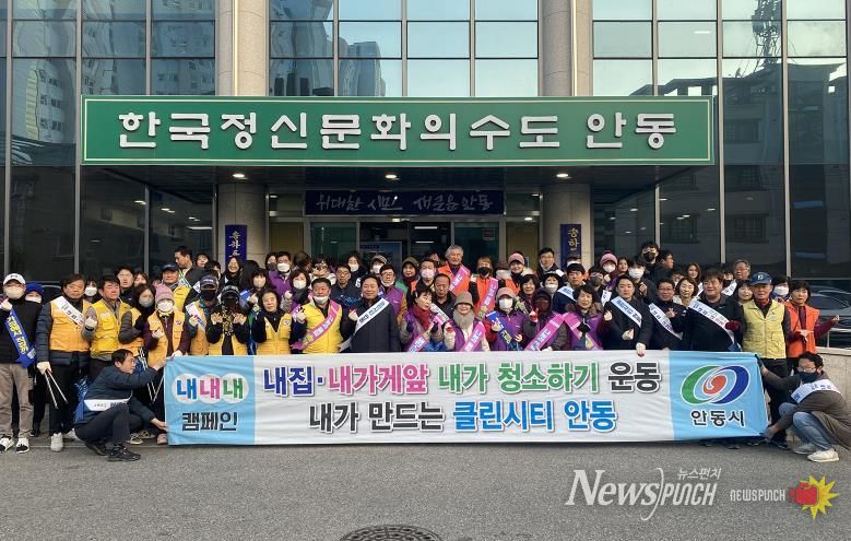 시민과 함께 만든 변화, 안동이 깨끗해졌다