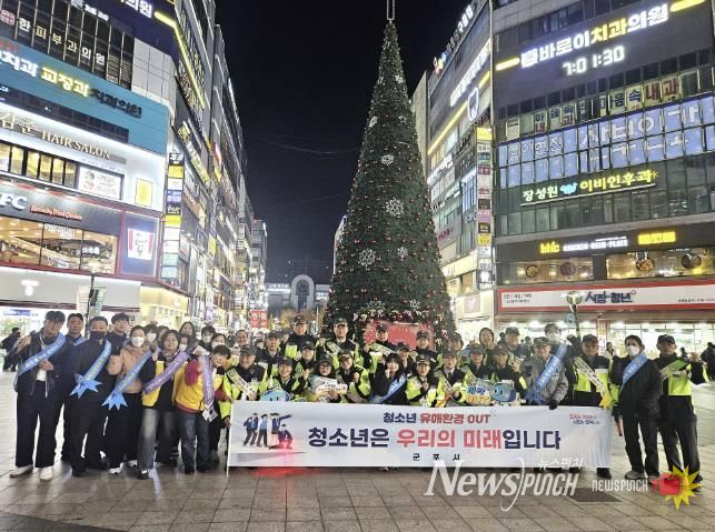 청소년유해환경점검