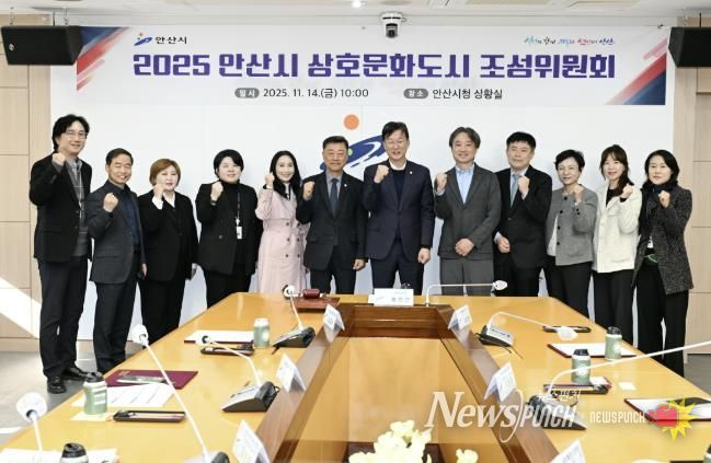 이민근 안산시장(사진 가운데)을 비롯한 2025 안산시 상호문화도시 조성위원회 참석자들이 회의를 마치고 기념촬영을 하고 있다.