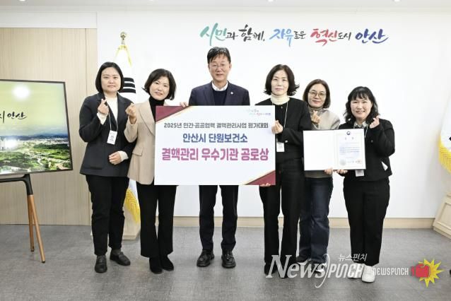 이민근 안산시장(사진 가운데)을 비롯한 단원보건소 관계자들이 '2025 민간·공공협력 결핵관리사업 평가대회'에서 결핵관리 우수기관 공로상을 수상하고 기념촬영을 하고 있다.