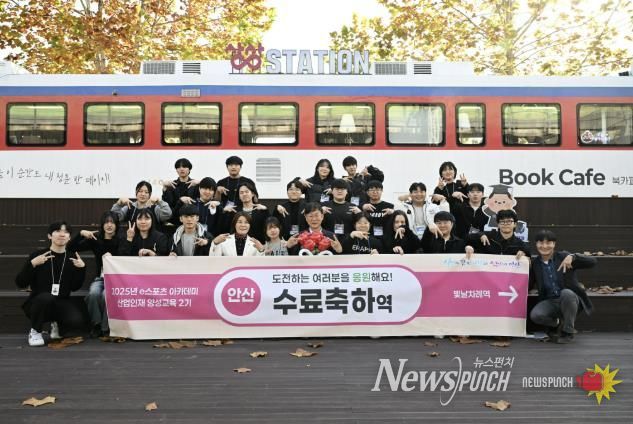 이민근 안산시장(맨 앞줄 오른쪽 여섯번째)이 15일 안산시 청년센터 상상스테이션에서 ‘2025 안산 e스포츠 아카데미 산업인재 양성교육’ 2기 수료식을 마치고 수료자들과 함께 기념촬영을 하고 있다.