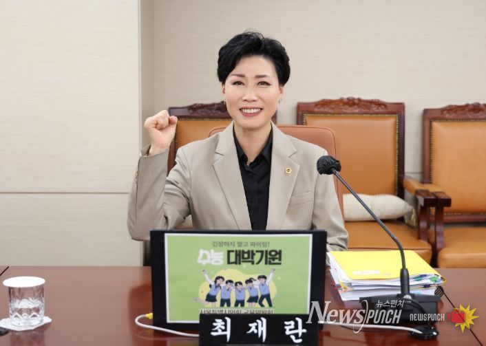 서울시의회 최재란 의원