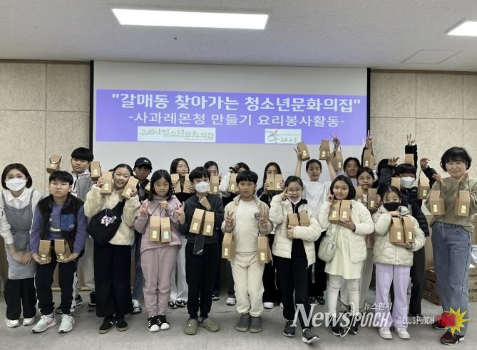 구리시청소년문화의집, 갈매동 찾아가는 청소년문화의집 요리 봉사 운영