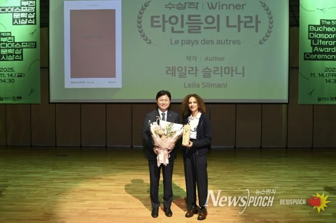 조용익 부천시장과 수상자 레일라 슬리마니 작가가 시상식 기념사진을 찍고 있다.