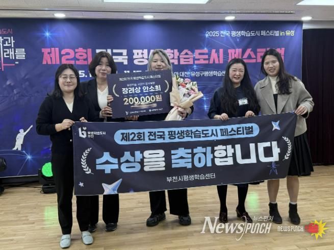 ‘울려라 마음’ 영상으로 장려상을 받은 부천시 학습자 안소희와 경연대회 관계자들이 기념사진을 찍고 있다.