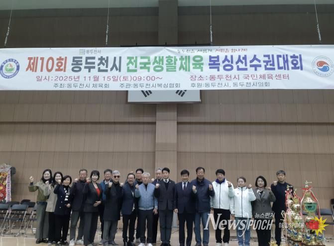 제10회 동두천시 전국 생활체육 복싱선수권 대회 성황리 종료