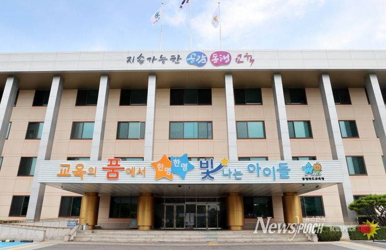 윤건영 교육감, 준비가 가장 좋은 예방...학생 건강과 안전 최우선