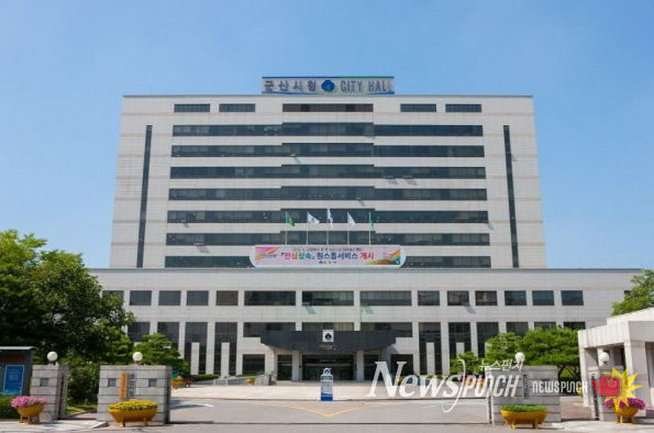 군산시청
