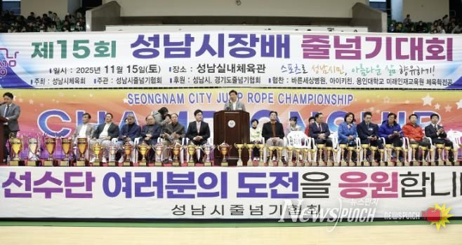 성남시의회, 제15회 성남시장배 줄넘기대회 참석