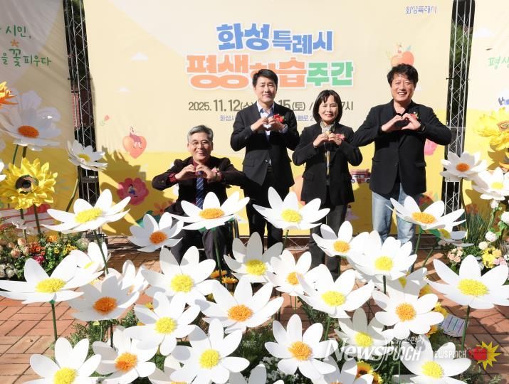 평생학습주간 참석 시의원 세리모니