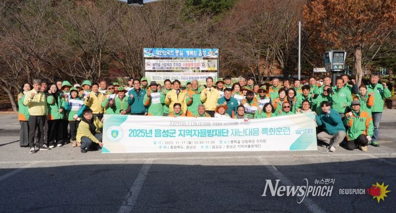 2025년 음성군 지역자율방재단 재난대응 특화훈련 실시