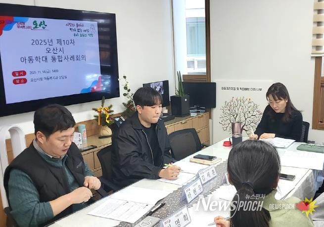 오산시, 위기아동 ZERO를 위해 아동학대 대응 체계 구축하다