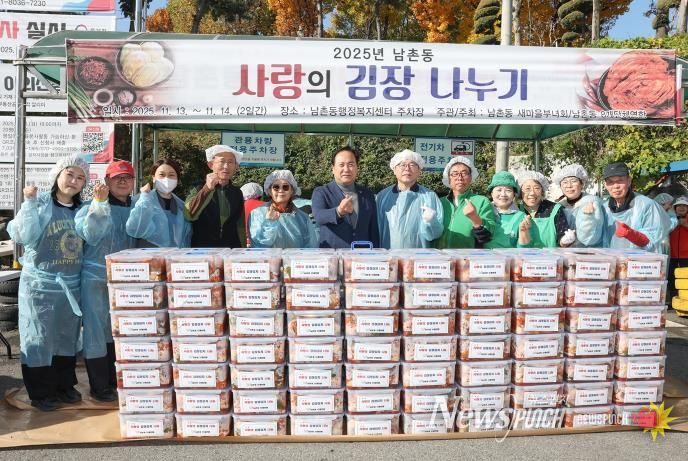 오산시 남촌동, ‘사랑의 김장김치 나눔’으로 취약계층 180가구 지원