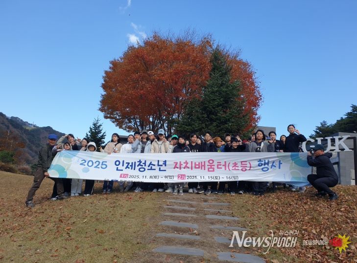 청소년 자치배움터 운영