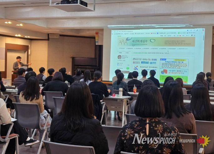 이천시, 전문강사 초빙 회계실무 교육(2차) 실시