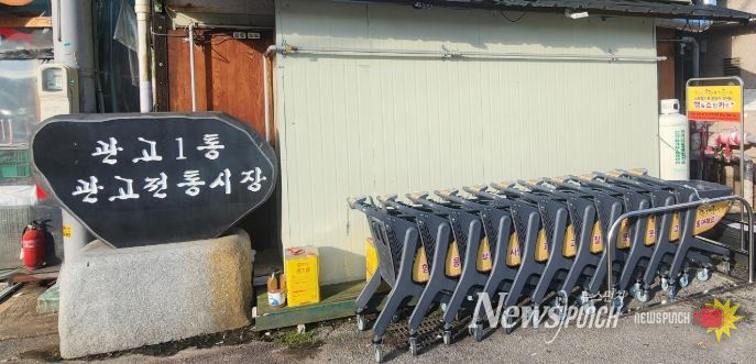 이천시, 관고전통시장에 ‘행복쇼핑카트’ 50대 도입… 상권활성화 본격 추진