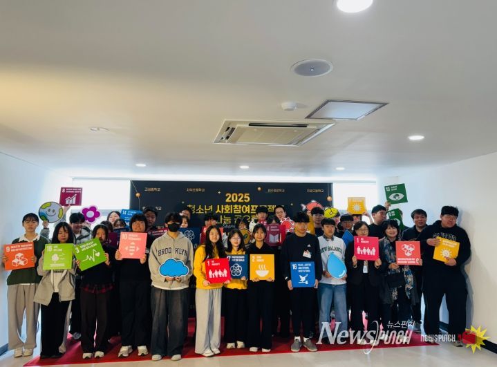 2025 청소년 사회참여 나눔공유회‘청소년 온(ON) 강원’개최