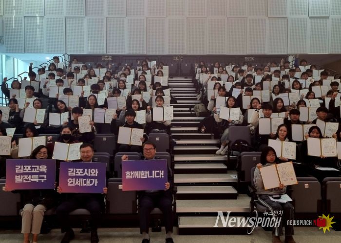 김포시가 지난 15일 ‘교육발전특구 김포시-연세대 진로진학 멘토링’ 수료식을 개최했다.