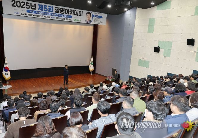 14일, 함평엑스포공원 주제영상관, 제5회 함평아카데미
