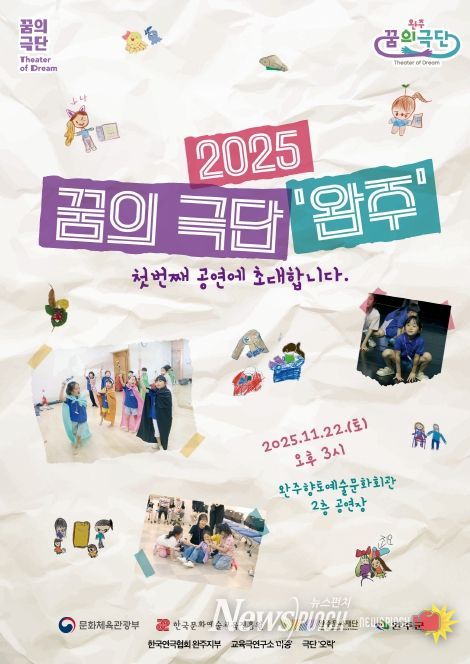 1년간의 연극예술교육의 기록전시 ‧ 제1회 정기공연