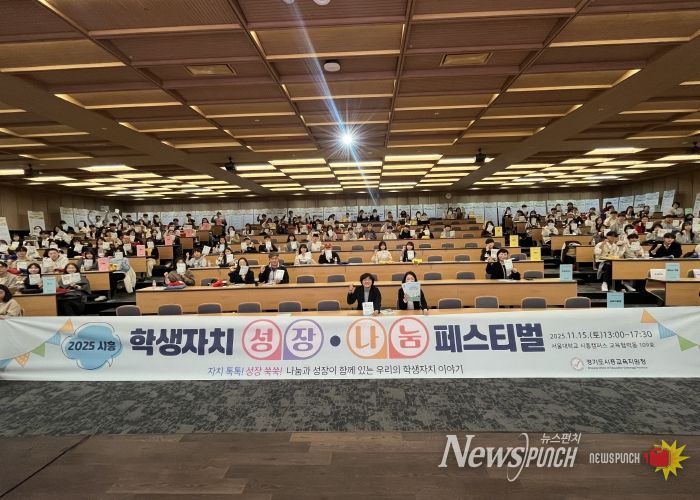 학생자치 성장‧나눔 페스티벌