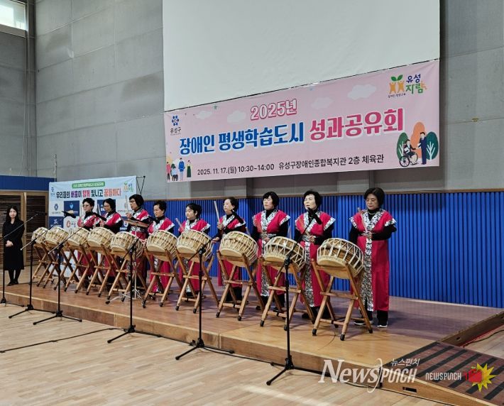 17일 유성구장애인종합복지관에서 개최된 ‘2025 유성구 장애인 평생학습 성과공유회’