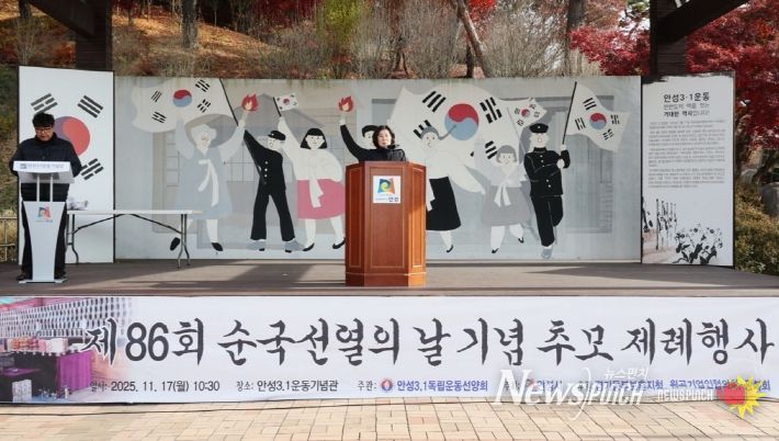 안성시, 안성3·1운동기념관에서 제86회 순국선열의 날 기념 제례 행사 거행