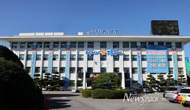 장흥군청