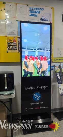 안성시 다목적 야영장, ‘청소년수련활동인증제 디지털 현판(DID)설치_청소년활동 숏츠 영상으로 한눈에