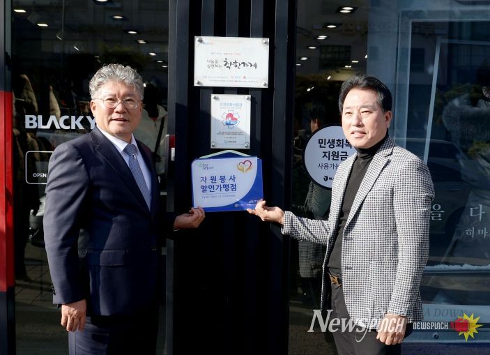 영광군, 2차 자원봉사 마일리지제 현판식 개최_블랙야크 영광점