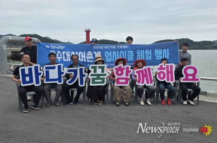 바다가꿈 프로젝트 우수사례 경진대회 대상 수상