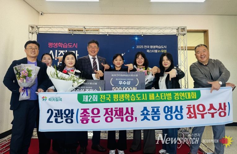 전국 평생학습도시 페스티벌 2관왕