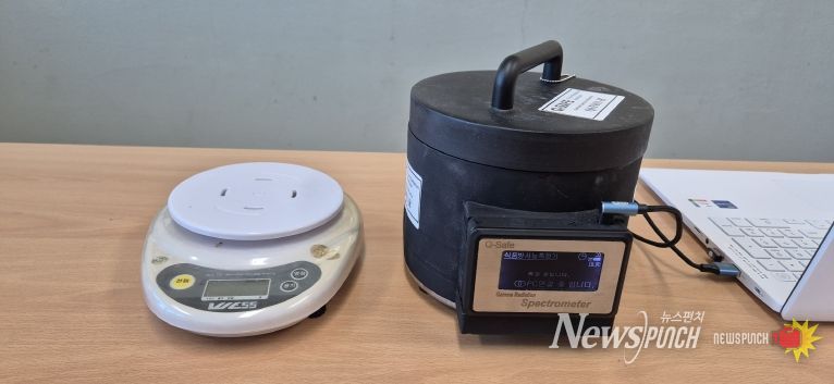 식재료 방사능 검사