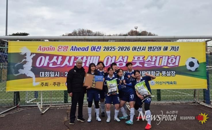 2025-2026 충남아산방문의 해를 앞두고 열린 2024년 대회 우승(아울FC)팀
