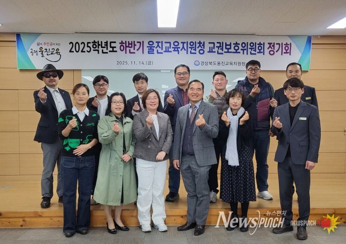 교권보호위원회