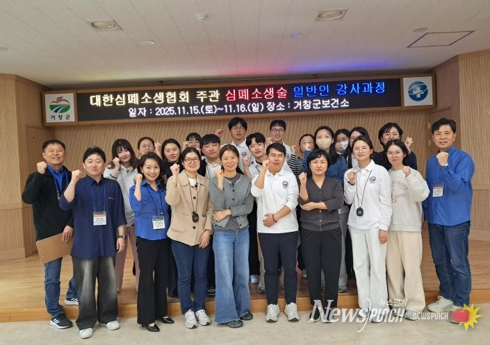 거창군보건소, 심폐소생술 일반인 강사 18명 양성