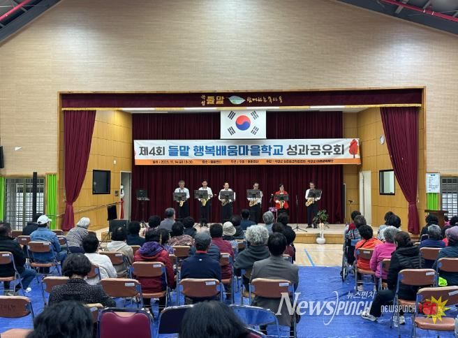 제4회 들말 행복배움마을학교 성과공유회