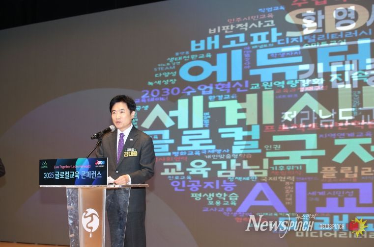 김대중 전남교육감이 15일 여수 엑스포 컨벤션센터에서 열린‘2025 글로컬교육 콘퍼런스’에서 인사말을 전하고 있다.