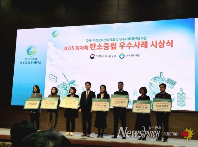 경기도, 기후에너지환경부 주관 광역지자체 탄소중립 우수사례 1위. 기후행동 기회소득 등 호평