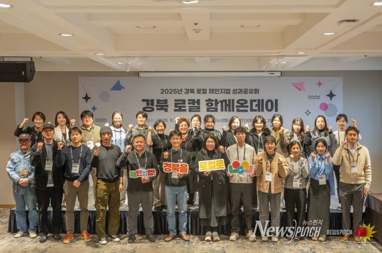 로컬체인지 성과공유회