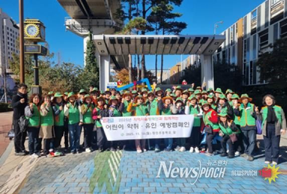 사상구 지역자율방재단, 어린이 약취·유인 예방을 위한 안전문화 캠페인 실시