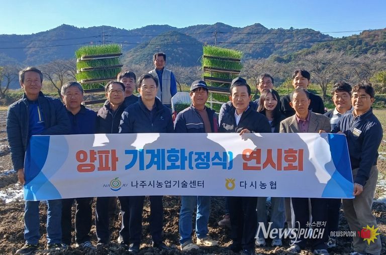 양파 기계 정식 연시회에 참가한 농업인들과 관계자들이 기념촬영을 하고 있다.